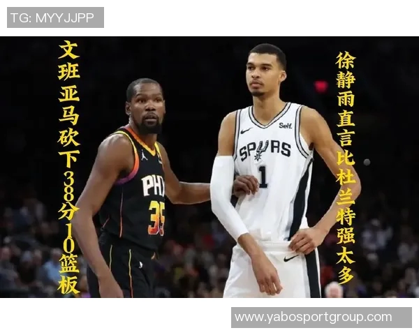 帕金斯称文班亚马是奥尼尔与杜兰特结合的完美产物